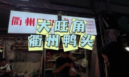 滕州探店爆料视频最新消息,网红美食打卡地大盘点！